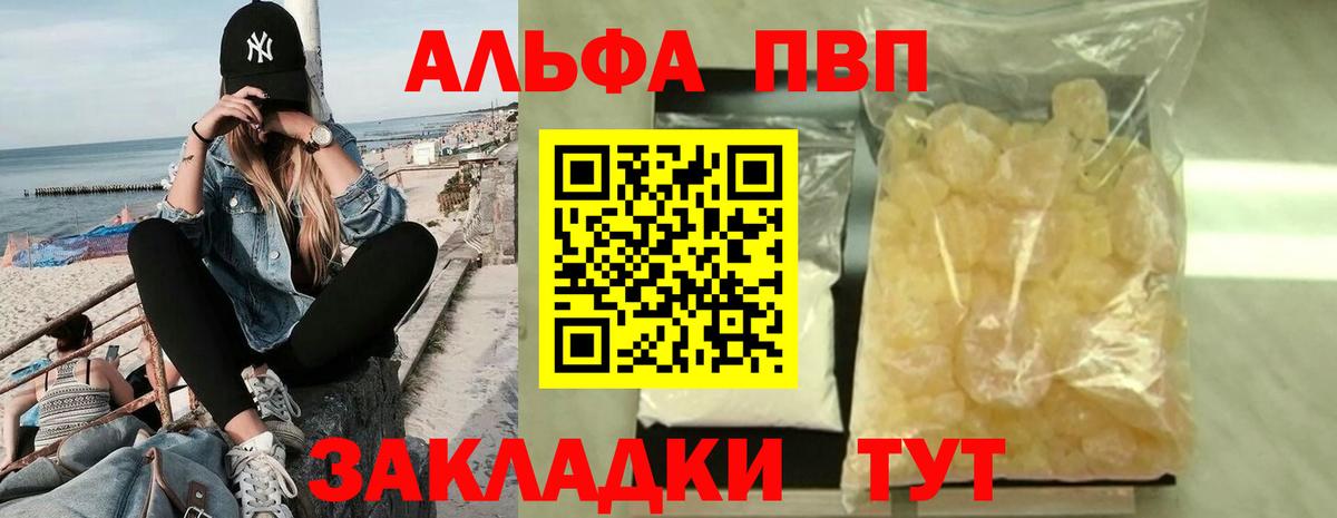 A-PVP крисы CK Кольчугино