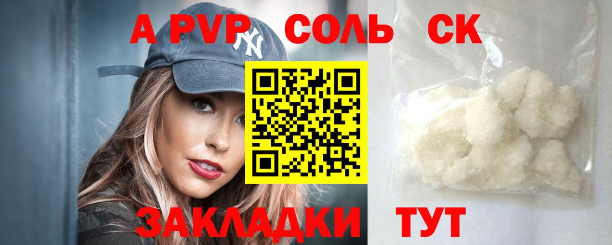 Кольчугино  Alpha PVP СК КРИС  Alpha PVP СК  APVP СК  Вход с VPN 