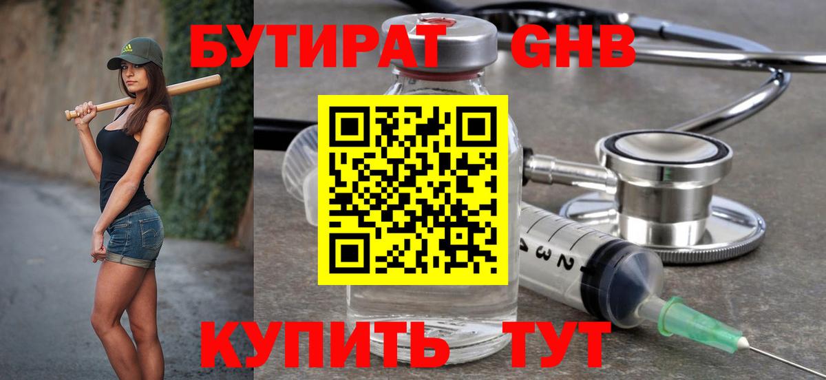 Кольчугино  БУТИРАТ оксана  Бутират  Вход с VPN 