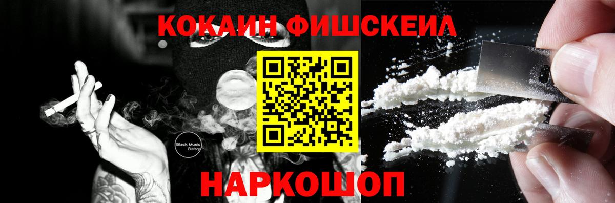 COCAIN Перу  Вход с VPN  Кольчугино  COCAIN Боливия 