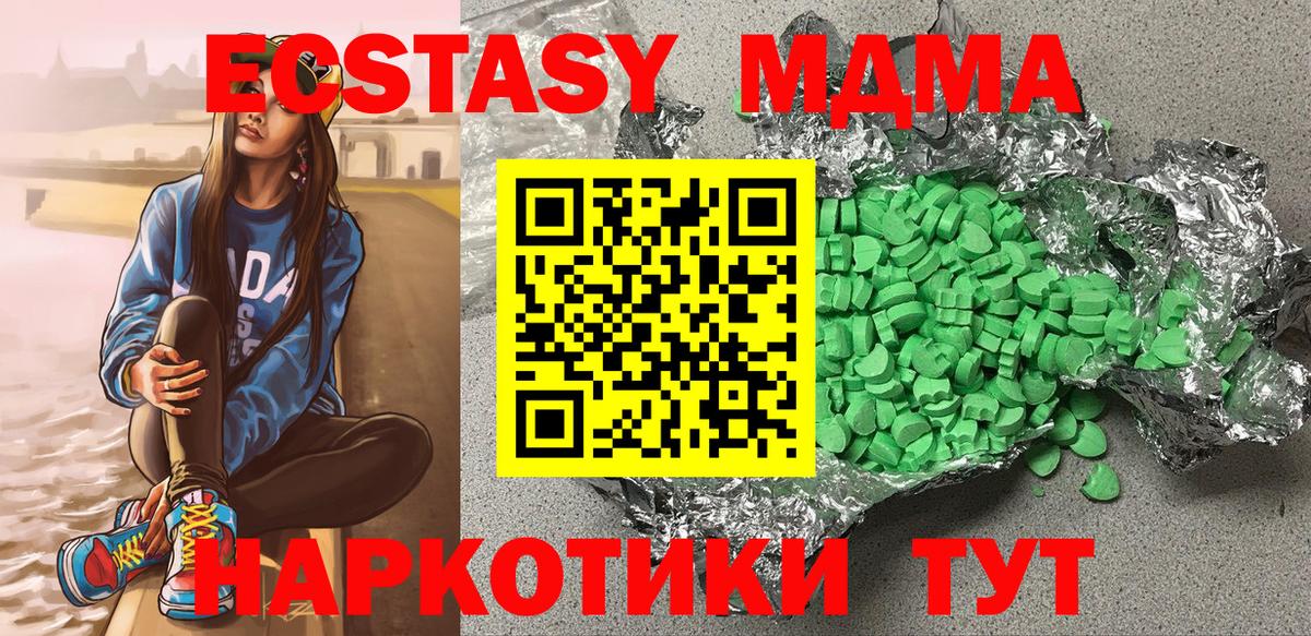 ЭКСТАЗИ  Ecstasy 99%  купить наркотик  Кольчугино  Ecstasy круглые  Вход с VPN 