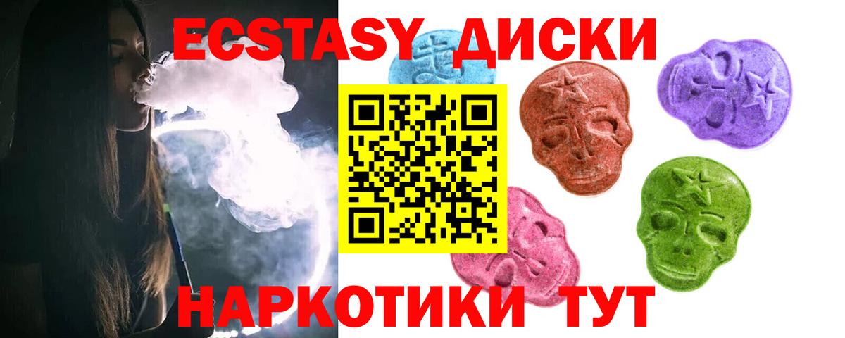ЭКСТАЗИ MDMA Кольчугино