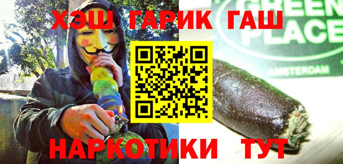 ГАШИШ ice o lator Кольчугино