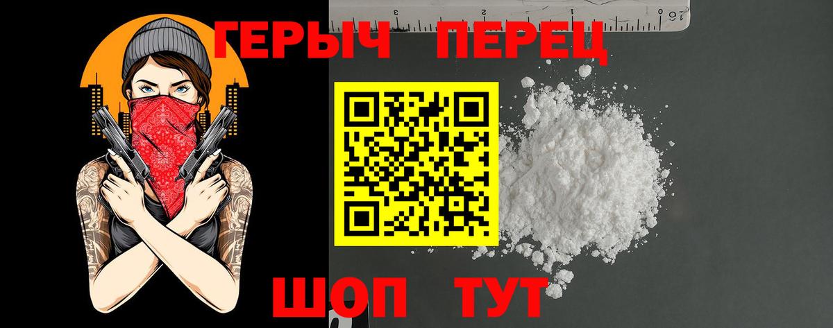 Героин хмурый  ГЕРОИН  Кольчугино  Вход с VPN 
