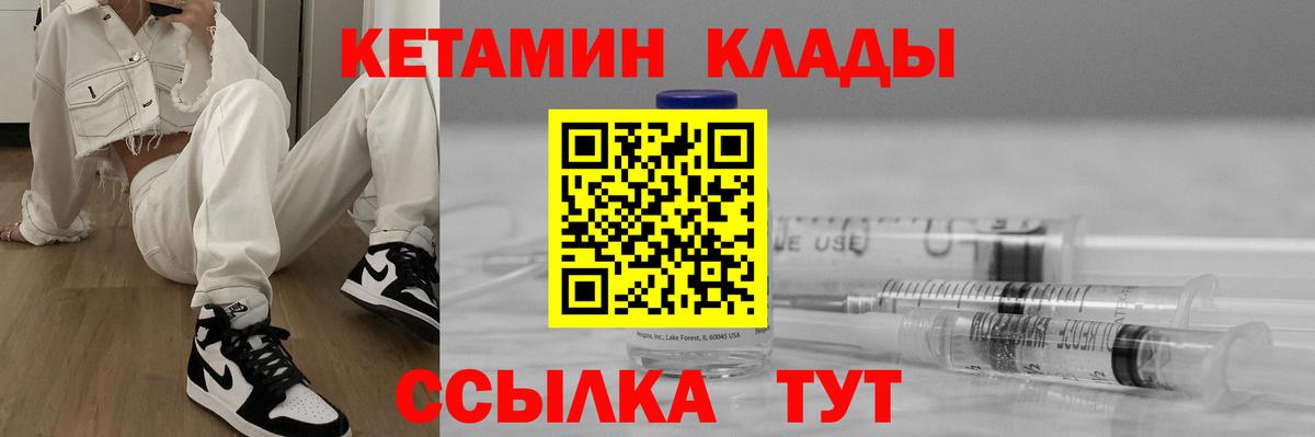 Кетамин ketamine  Вход с VPN  Кольчугино 