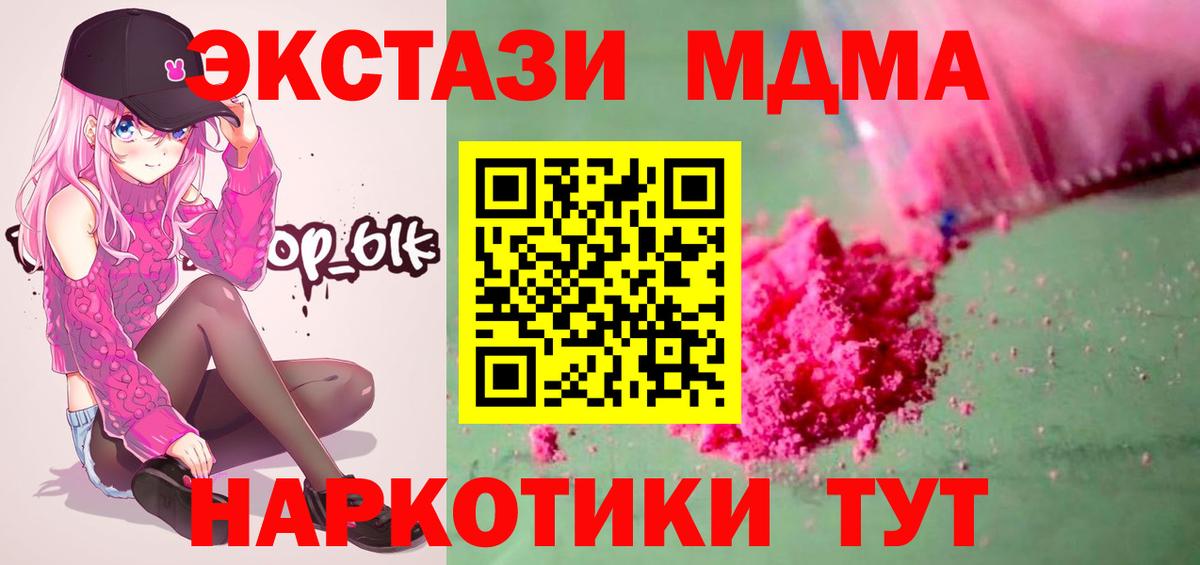 МДМА crystal Кольчугино