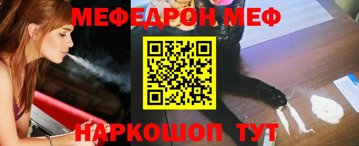 Мефедрон мяу мяу  МЯУ-МЯУ  Вход с VPN  Кольчугино  МЕФ 4 MMC 