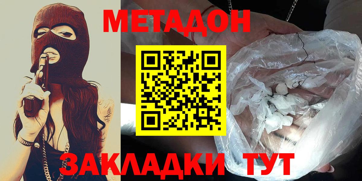 Кольчугино  МЕТАДОН VHQ  Вход с VPN 