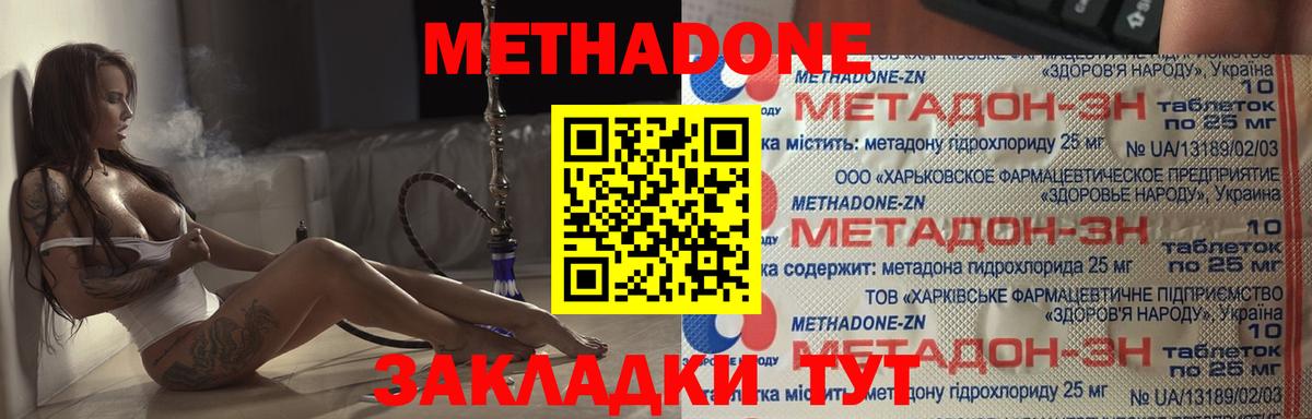 Метадон мёд Кольчугино