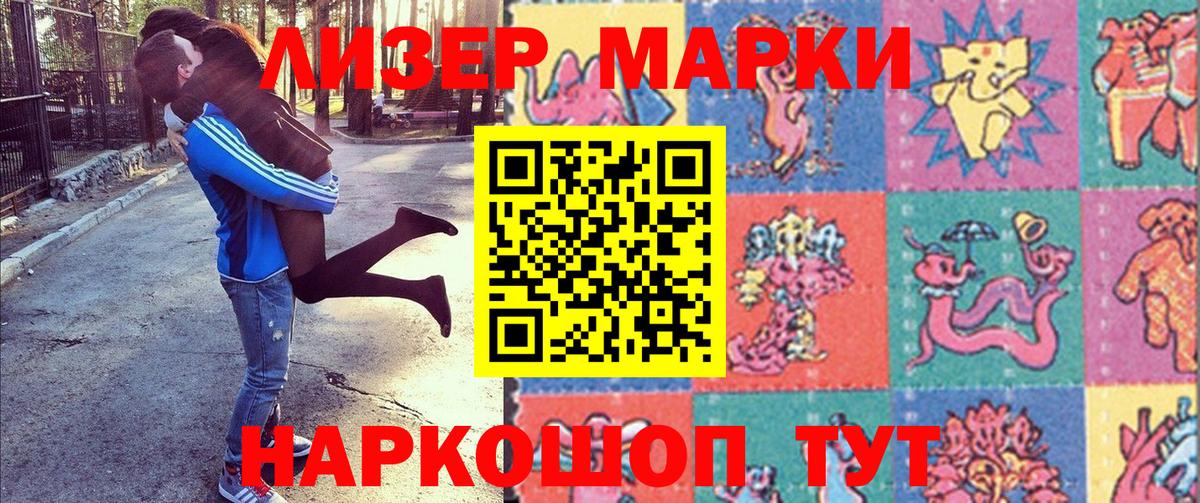 Марки 25I-NBOMe 1500мкг  Марки N-bome  Кольчугино  Марки 25I-NBOMe 1500мкг  Вход с VPN 