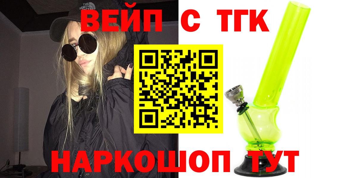 ТГК гашишное масло Кольчугино