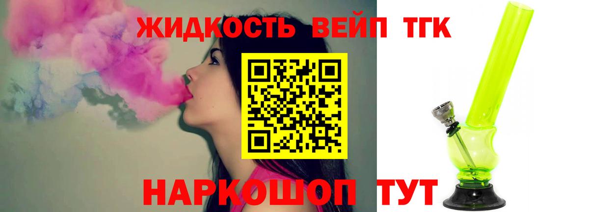 ТГК жижа  Дистиллят ТГК жижа  Вход с VPN  ОМГ ОМГ зеркало  Кольчугино 