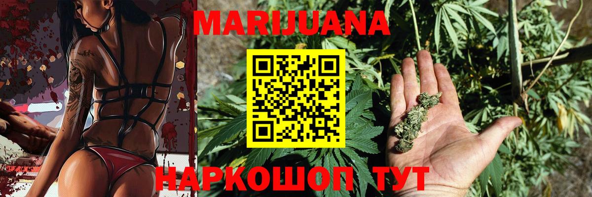 МАРИХУАНА семена  Марихуана LSD WEED  Кольчугино  Бошки Шишки тримм  Каннабис марихуана  Вход с VPN 